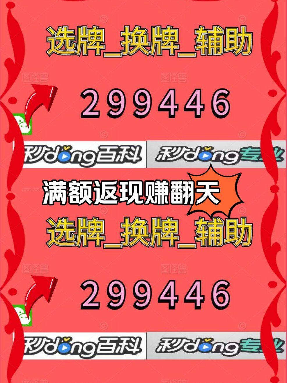 必看科普“开心福建麻将外卦神器通用版”万能开挂器（确实有挂）-第2张图片