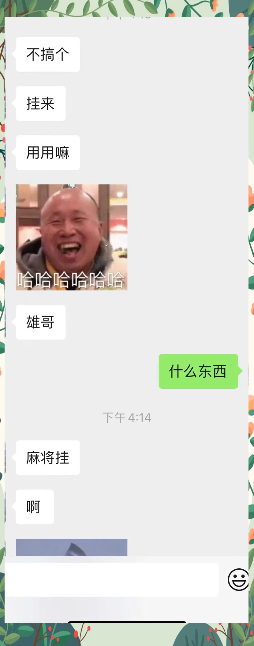 推荐一款“怎么看出打麻将开挂”科技辅助神器手机版教程-第2张图片