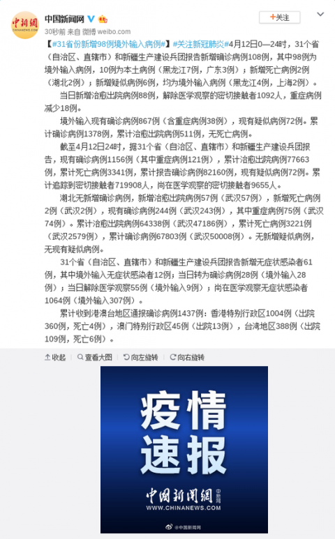 上海新增18例境外输入病例.上海新增境外输入确诊病例-第2张图片