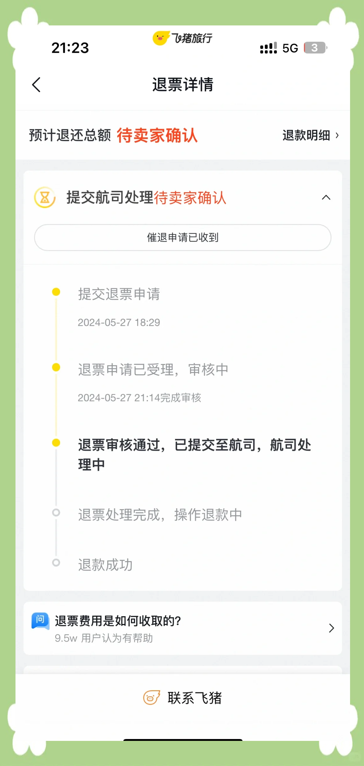 沈阳新增本土确诊.沈阳新增本土确诊病例-第2张图片