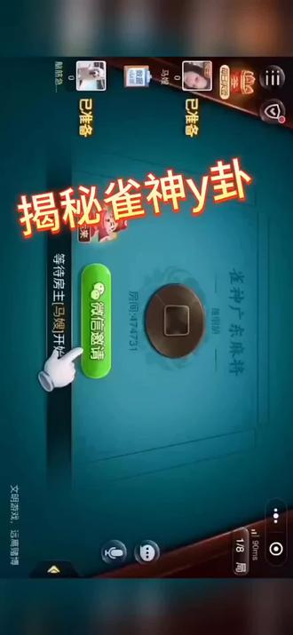 一键必胜“雀神辅助器(免费)”开挂(透视)辅助神器-第2张图片