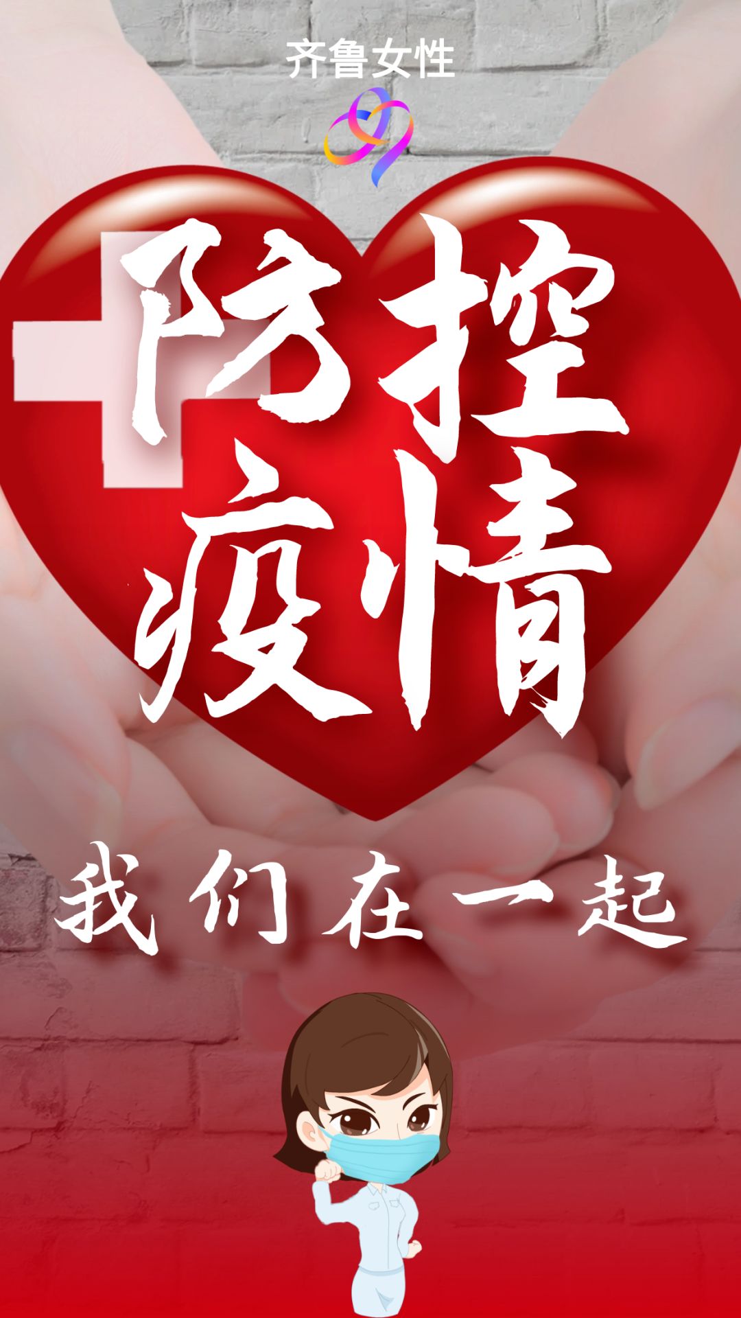 山东疫情最新分布-山东疫情最新分布在哪里