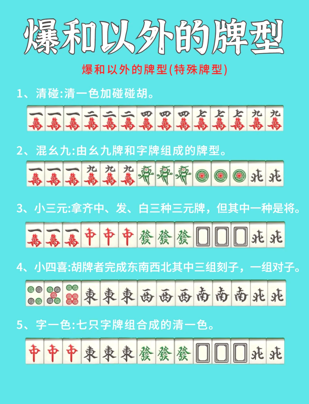 必备科技“凑局麻将怎么开挂吗”详细开挂玩法