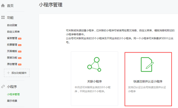 教程辅助!“微信小程序麻将挂免费下载安装”附开挂脚本详细步骤