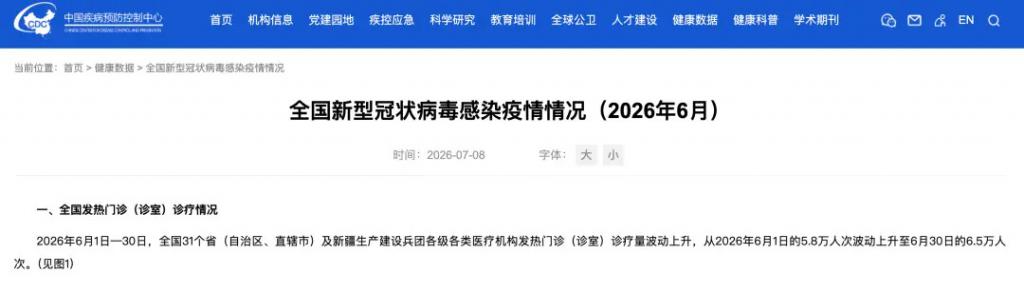 31省区市新增80例本土确诊-31省区市新增本土确诊42例-第1张图片