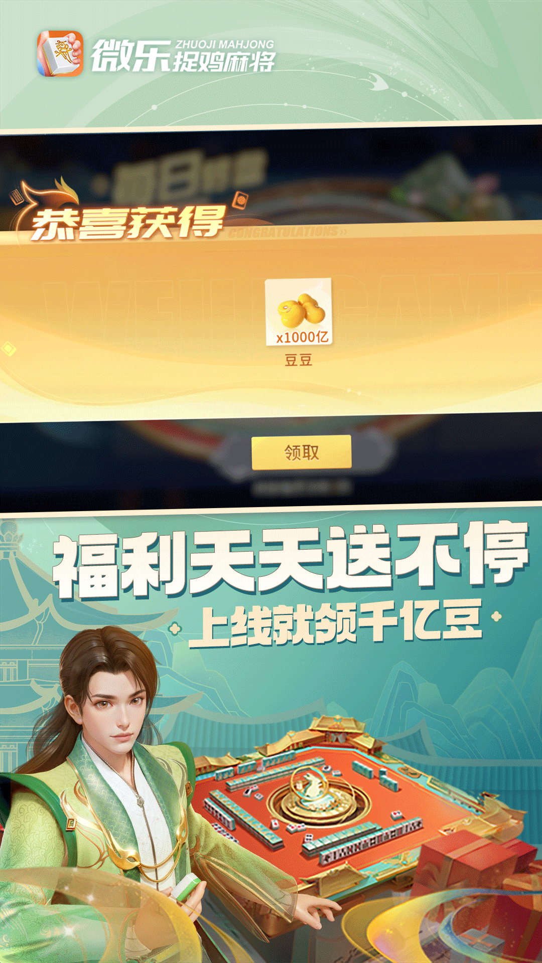 一键必胜“微乐捉鸡麻将可以开挂吗”确实真的有挂