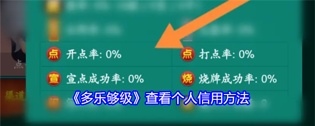 玩家必搜“多乐够级开挂辅助软件”(透视)开挂辅助脚本+详细开挂安装教程-第1张图片