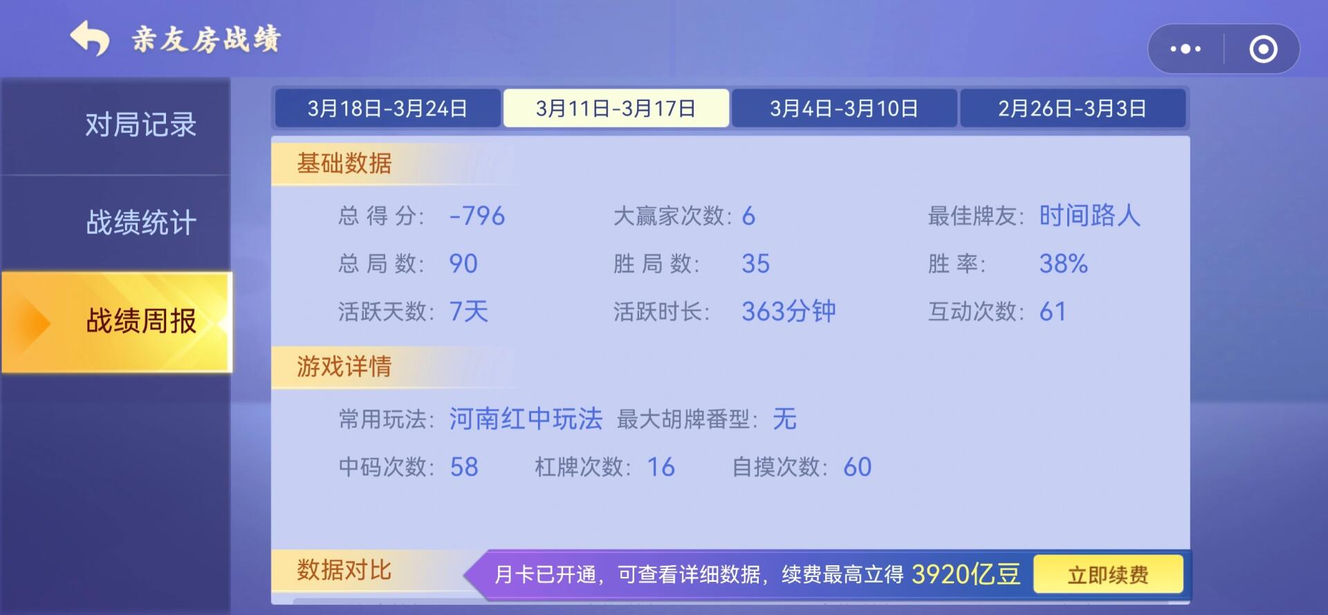 教程辅助!“微乐亲友房免费开挂”开挂辅助脚本+详细开挂安装教程-第1张图片