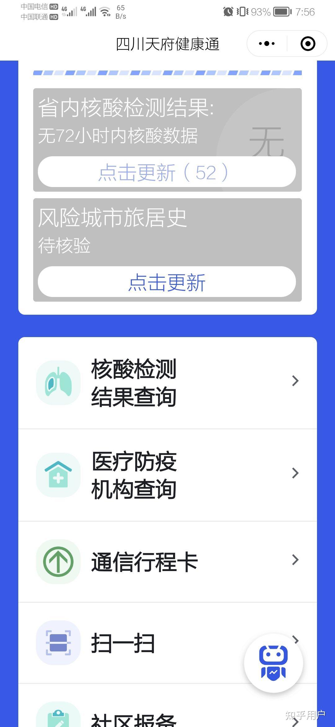 四川新增省内感染者30例,四川新增省内感染者30例是哪里的-第1张图片