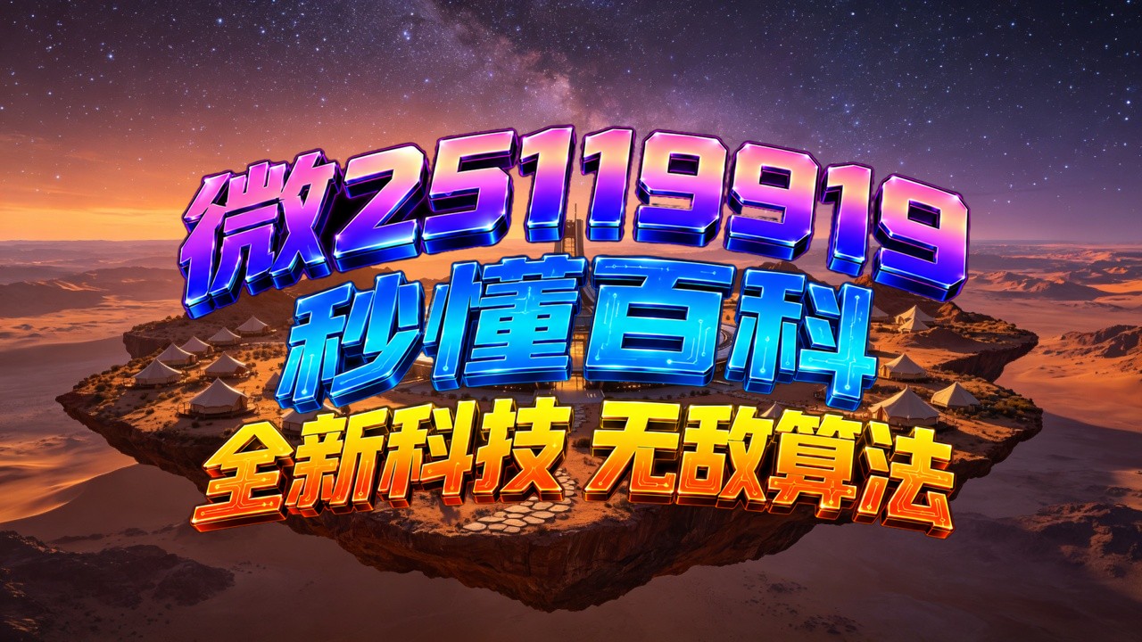 一键必胜“微乐透视辅助器(免费)”(原来确实是有插件)-第2张图片