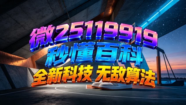 一键必胜“微乐透视辅助器(免费)	”(原来确实是有插件)-第1张图片