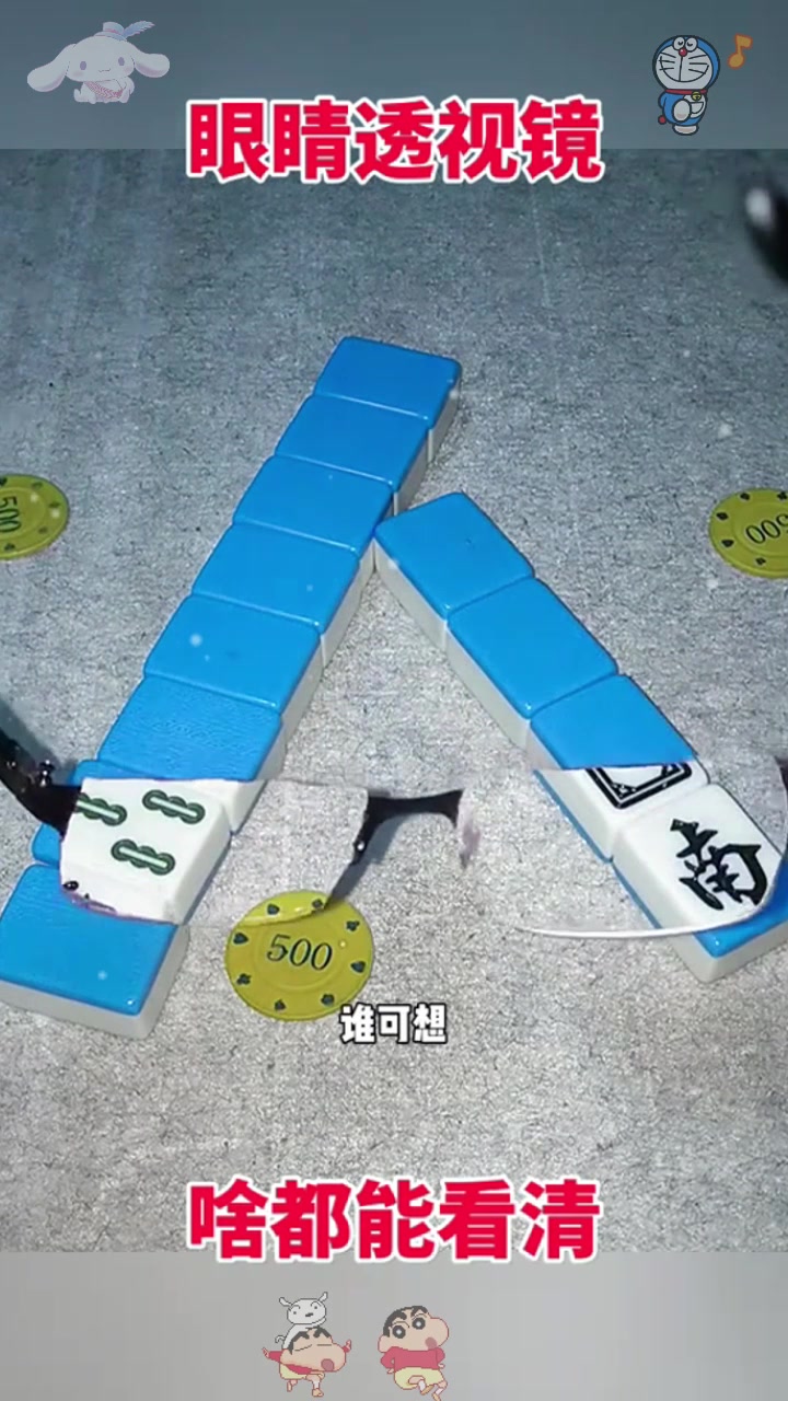 实测开挂辅助“万能透视看牌器苹果版”开挂(透视)辅助神器-第2张图片