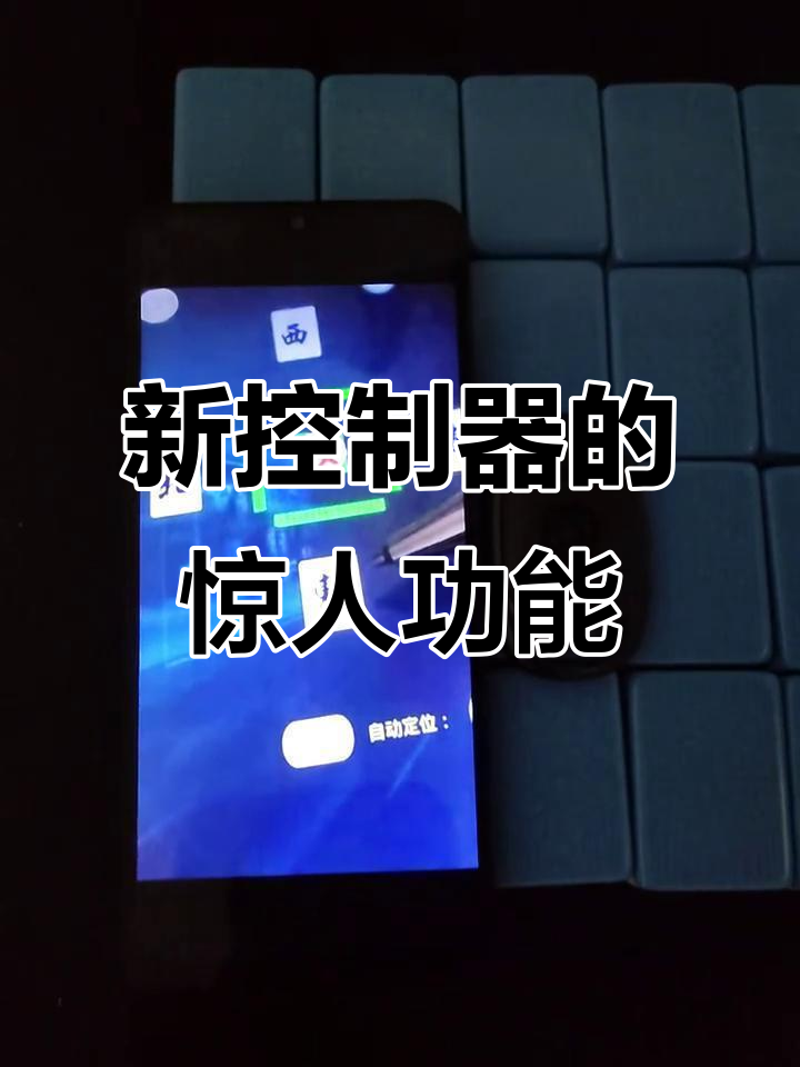 一键必胜“小程序微乐麻将万能开挂器(辅助外挂+教程)-第1张图片