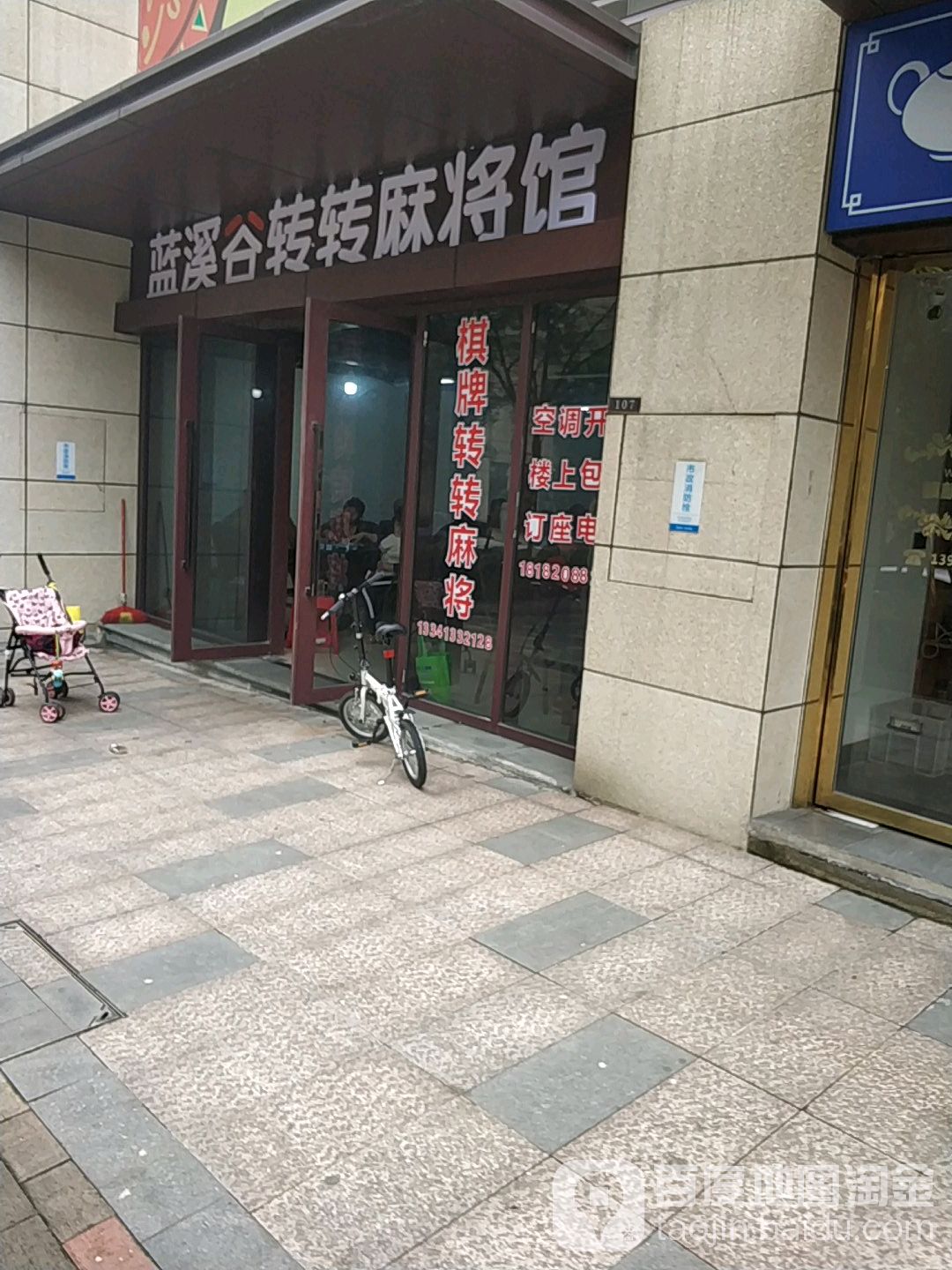 介绍一款“转转麻将开挂器通用版	”万能开挂器通用版-第2张图片