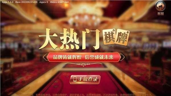 实测开挂辅助：“德扑之星辅助购买”(曝光透视必备猫腻)-第2张图片