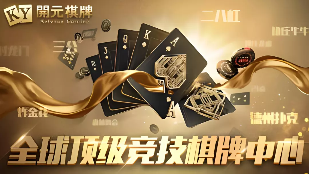 实测开挂辅助：“德扑之星辅助购买	”(曝光透视必备猫腻)-第1张图片