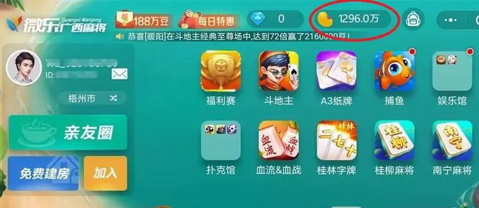 玩家辅助神器：“微乐广西麻将小程序开挂神器”详细分享装挂步骤教程-第2张图片