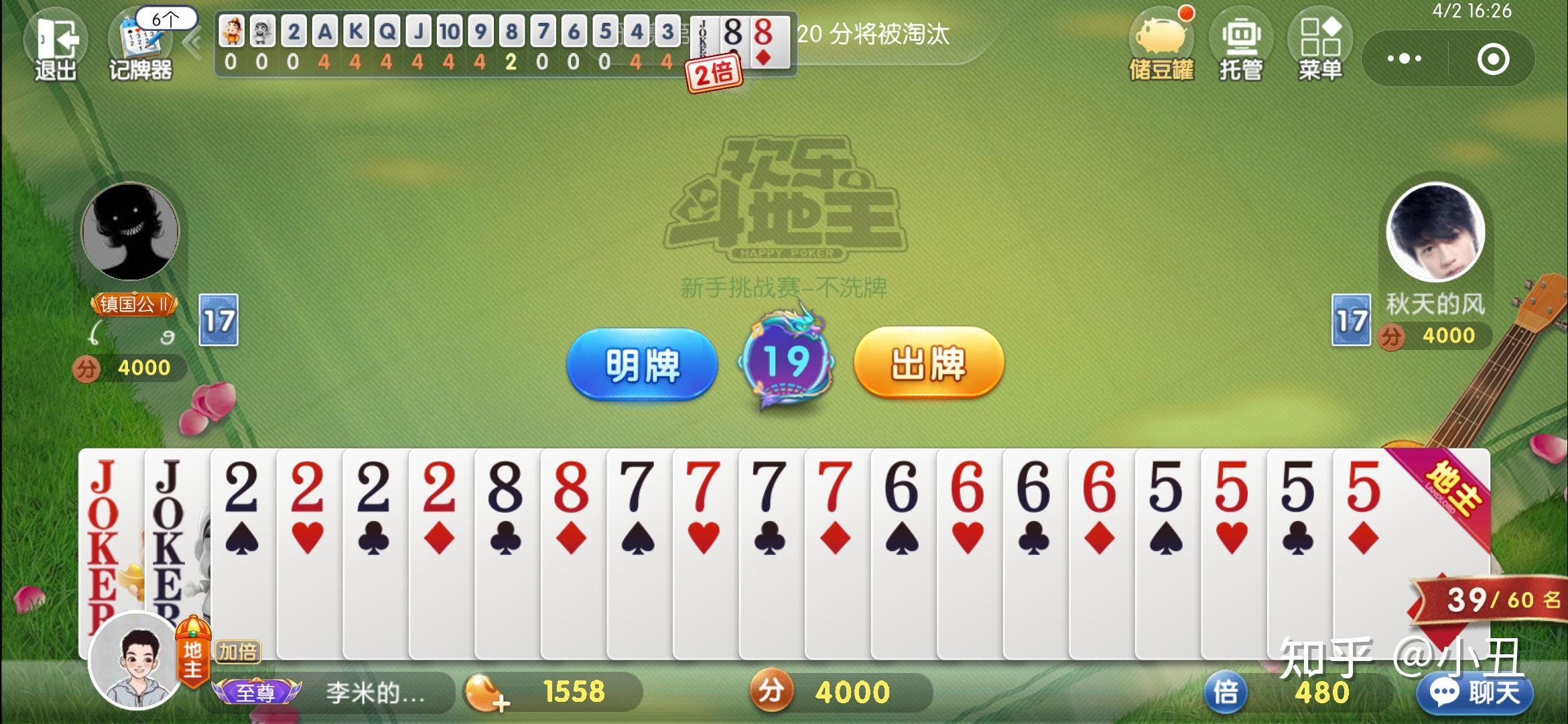 传递经验“德扑之星透视辅助软件	”万能开挂神器（真的有挂）-第1张图片