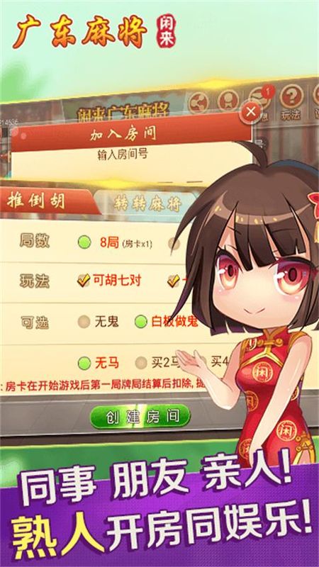 [教程经验]闲来广东麻将有挂吗	”开挂(透视)辅助教程-第2张图片