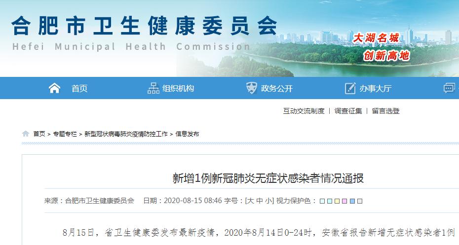 “北京新增8例感染者详情公布	” 北京新增8例感染者详情公布今天？-第1张图片