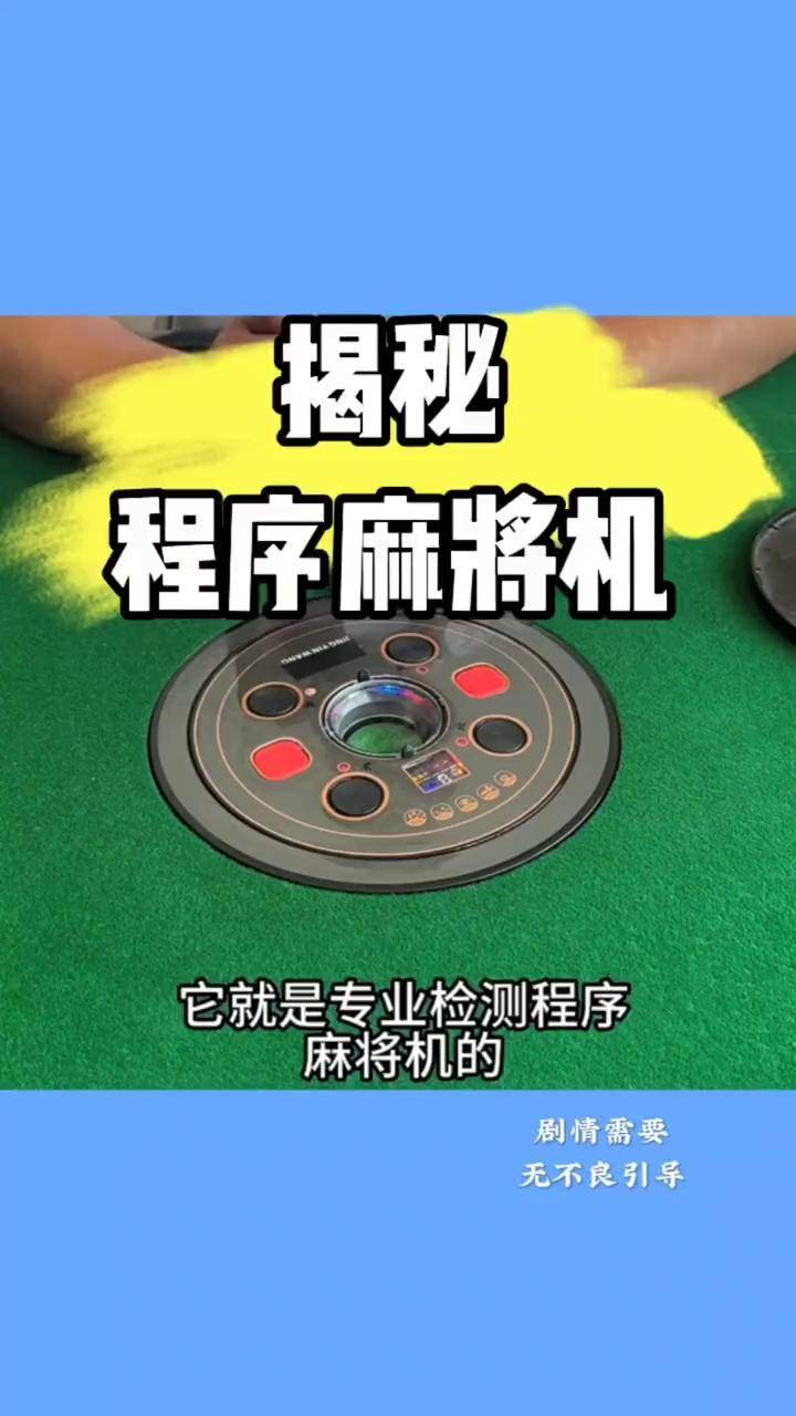 玩家必备“小程序雀神麻将开挂通用版”开挂通用版（必备神器）