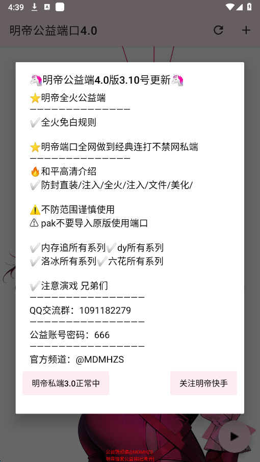 开挂辅助工具“河南红中麻将外卦神器通用版”2026开挂教程步骤-第2张图片