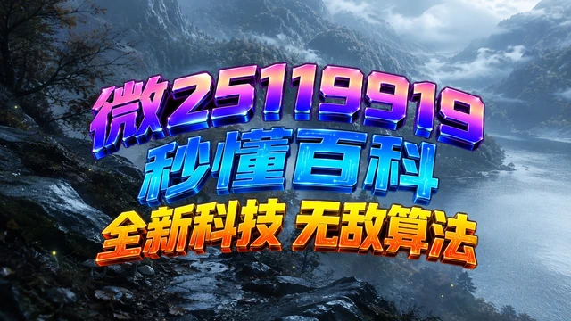 独家实测“微乐斗地主外卦神器(透视)”详细辅助透视