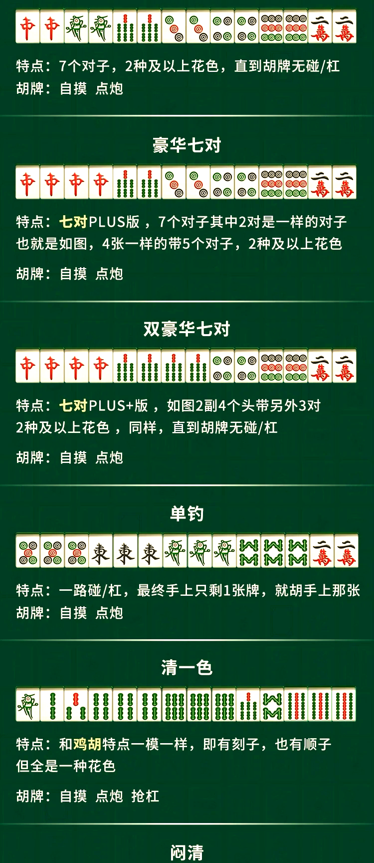万能开挂辅助“麻溜儿麻将开挂最新版本更新内容图	”(作弊)辅助透视教程-第1张图片