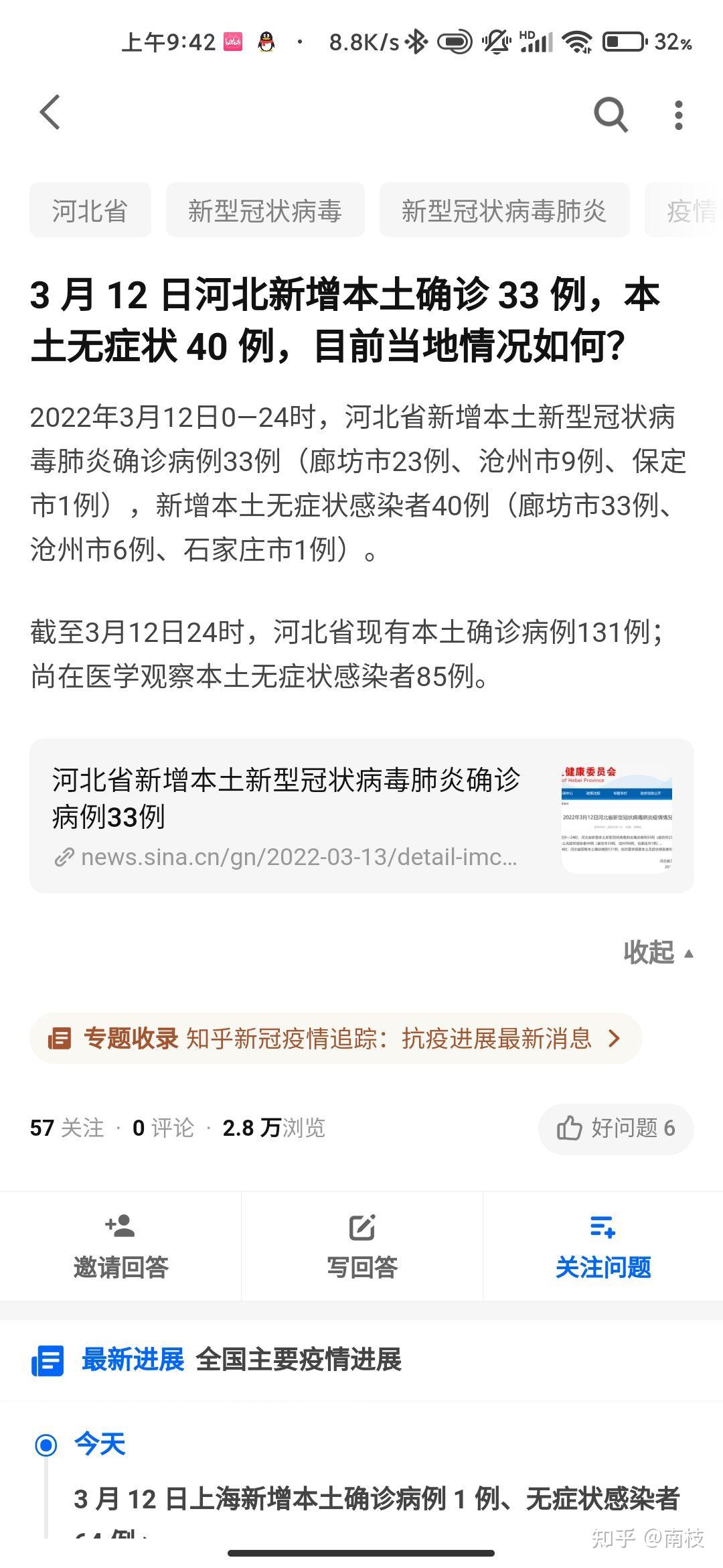 “北京新增本土33例” 北京新增本土33例病例？