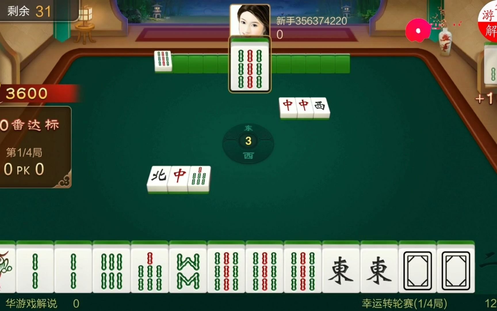 推荐一款“决胜麻将免费挂	”其实确实有挂-第2张图片