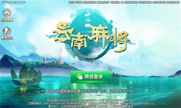 一键必胜“微乐云南麻将挂试用一天	”开挂辅助脚本+详细开挂-第1张图片
