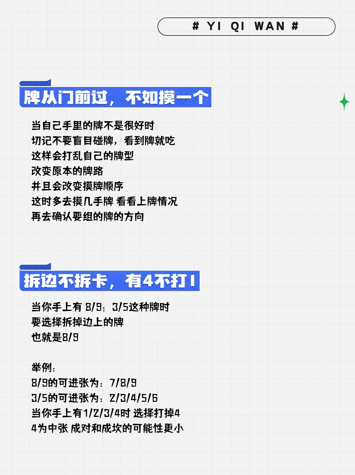 教程分享“手机麻将十打九赢专业神器”开挂(透视)辅助神器-第2张图片