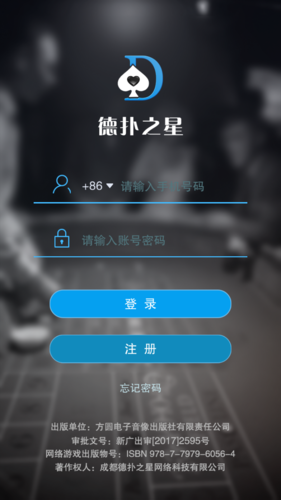玩家必看教程“德扑之星私人局辅助	”(透视)开挂辅助脚本+详细开挂安装教程-第1张图片
