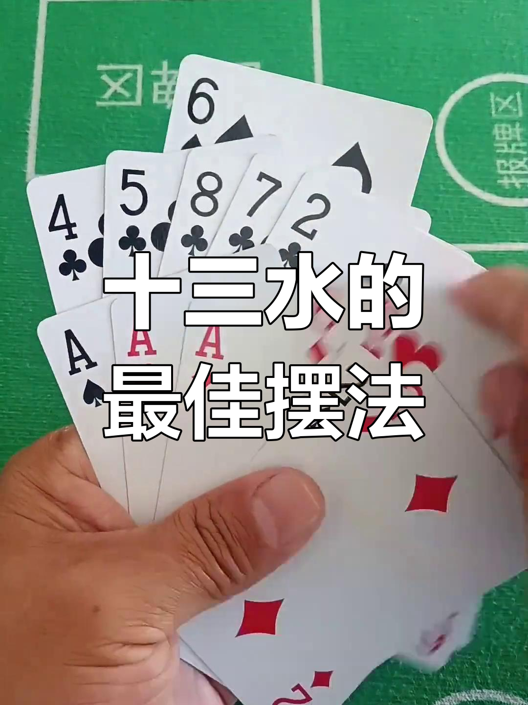 实测开挂辅助：“十三十三水有没有辅助”开挂神器{透视辅助}全揭秘-第2张图片