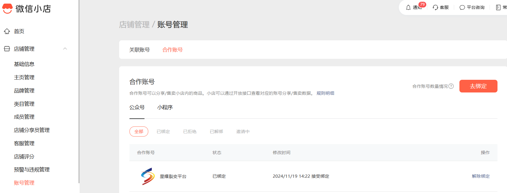 实测教程“雀神广东麻将免费开挂器下载微信小程序	”开挂神器{透视辅助}全揭秘-第2张图片