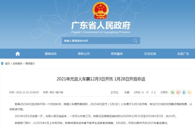 快递停运时间最新通知2022〃快递停运时间最新2021-第1张图片