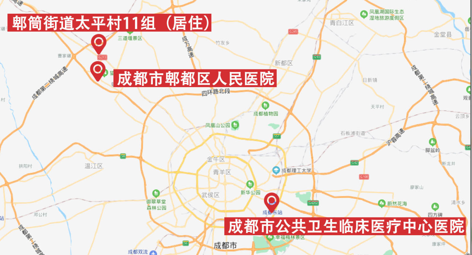 “成都确诊疫情最新消息	” 成都疫情确诊病例？-第1张图片