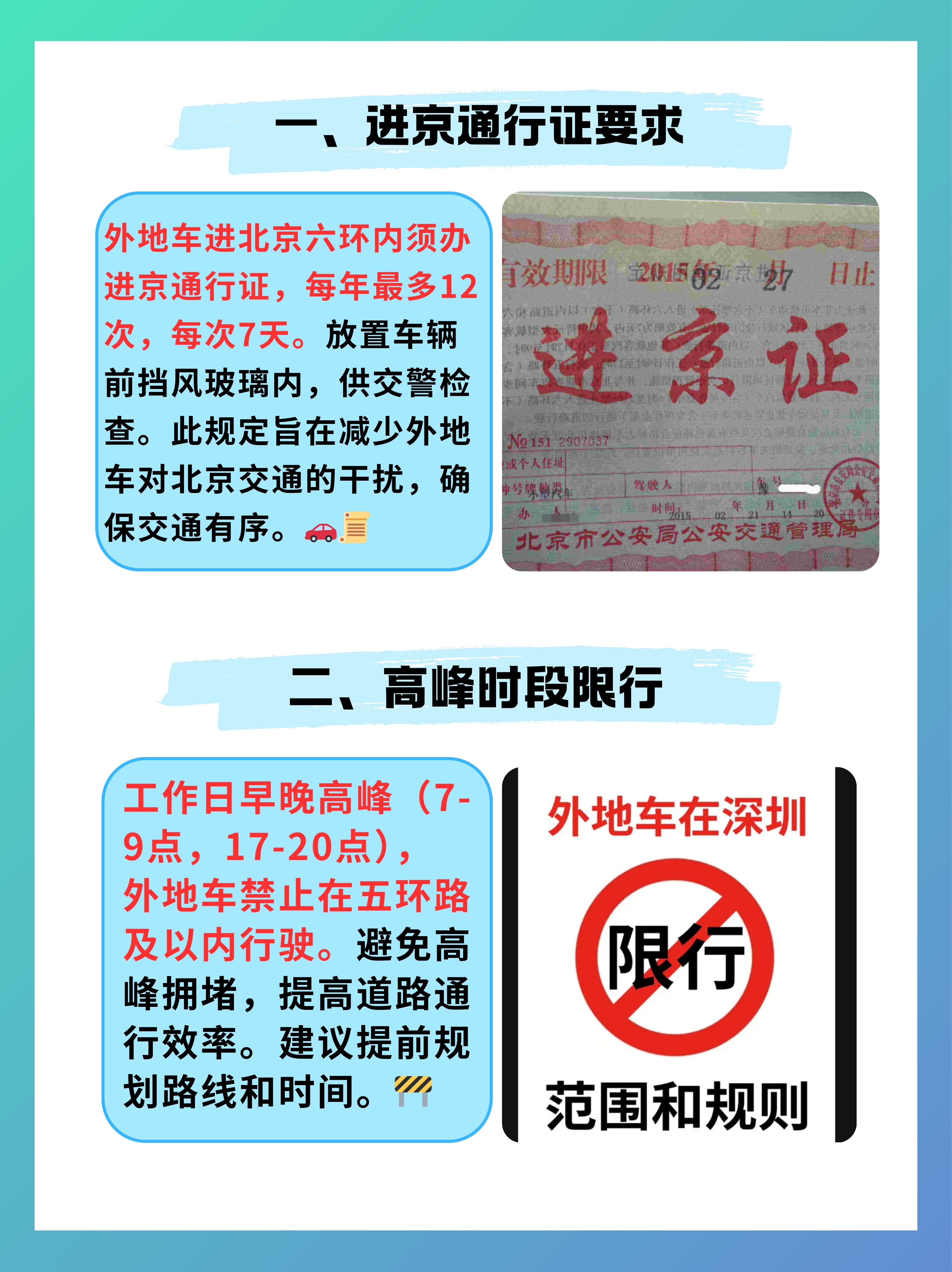 低风险地区进京须持7日内核酸证明〃低风险地区进京须持7日内核酸证明吗-第2张图片