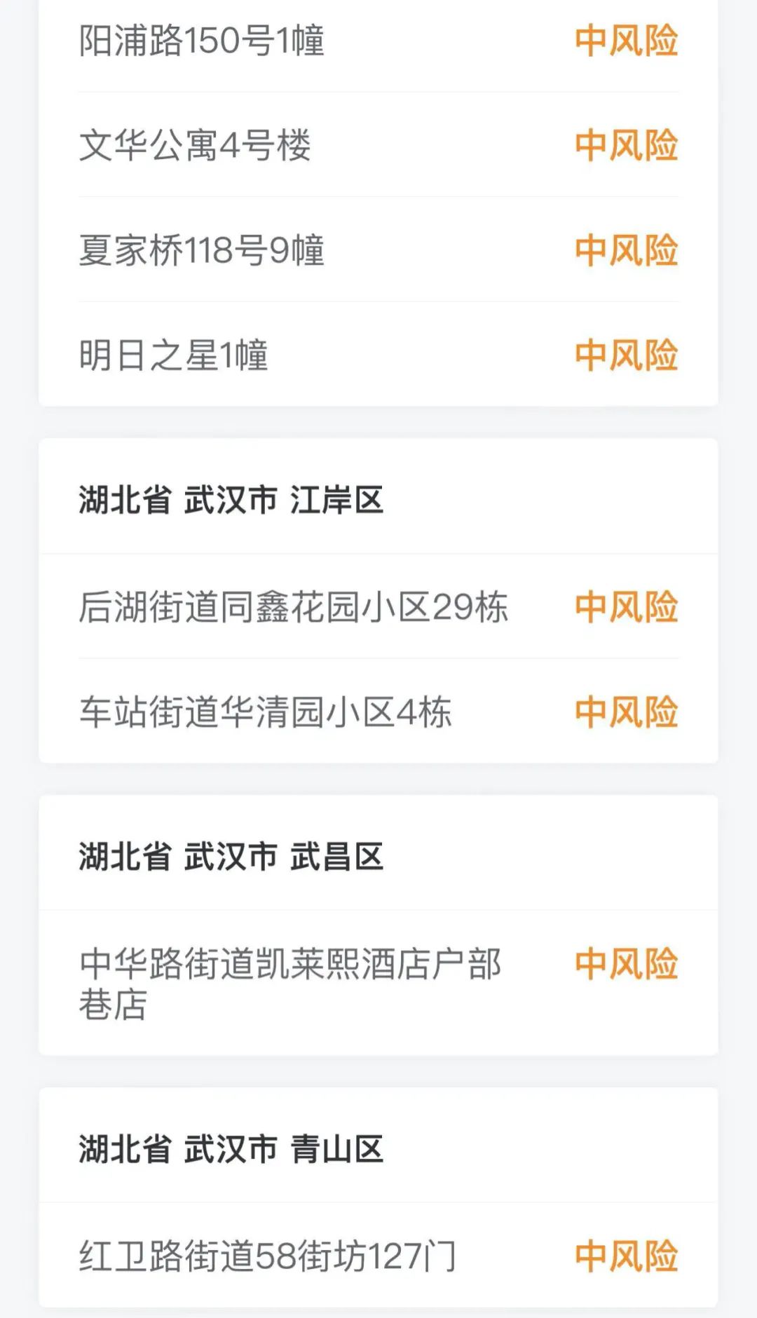 【南京新冠疫情/南京新冠疫情最新情况】-第2张图片