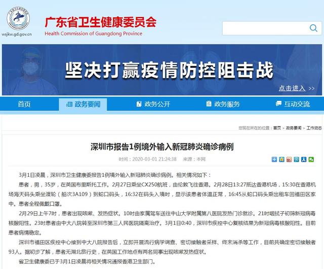 河北首例输入病例-河北首例输入病例 新闻-第1张图片