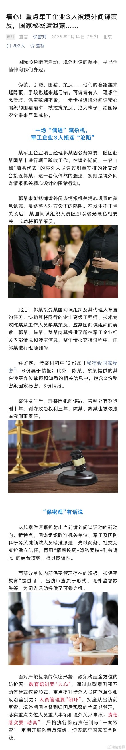 「全国新增境外输入2例」〃全国新增境外输入7例-第1张图片