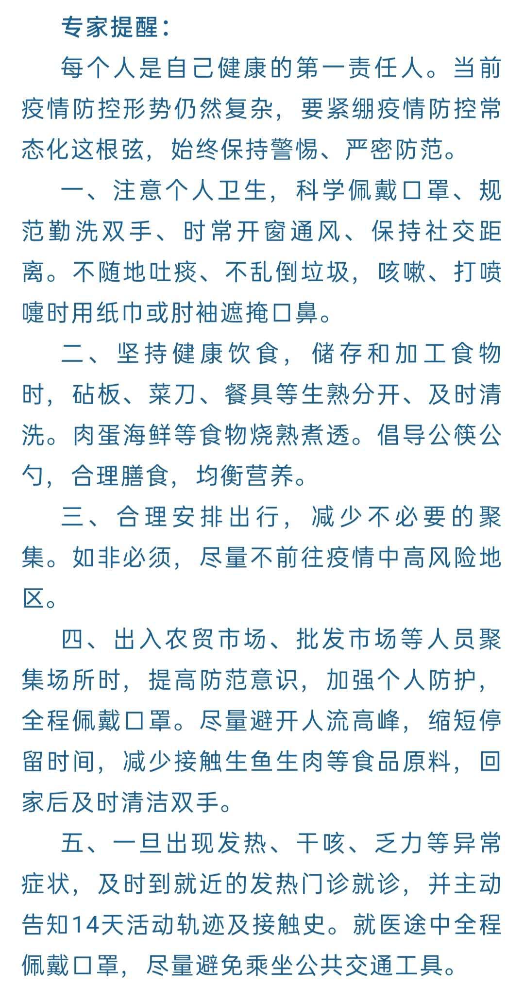 “江苏疫情最新数据	” 江苏疫情最新通报动态？-第2张图片