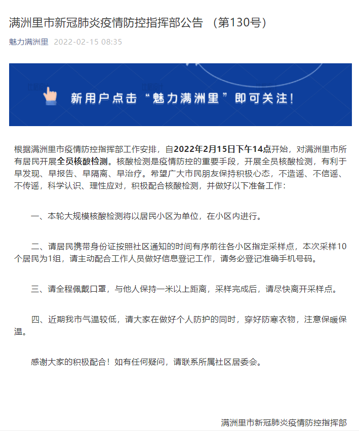 【天津疫情有重大发现/天津发现几例疫情】-第1张图片