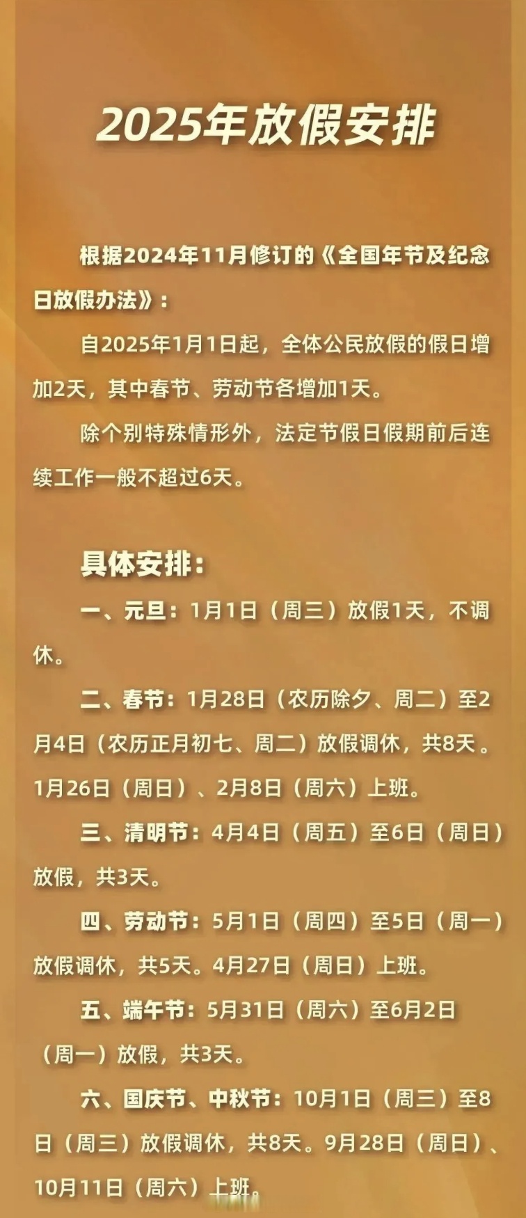五一放假.五一放假是带薪休假吗-第1张图片
