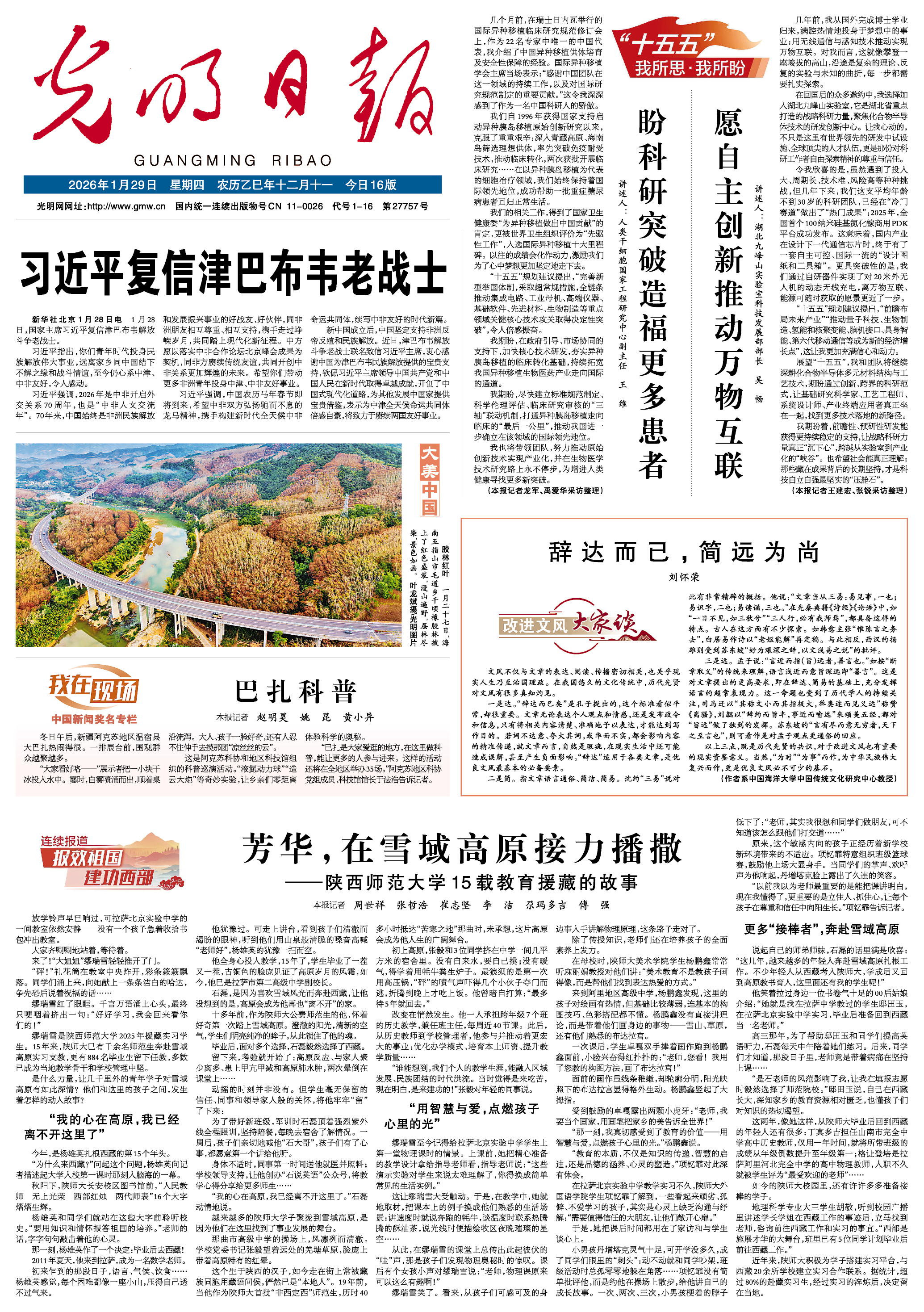 「北京新增1例境外输入」〃北京新增一例境外输入关联病例-第2张图片