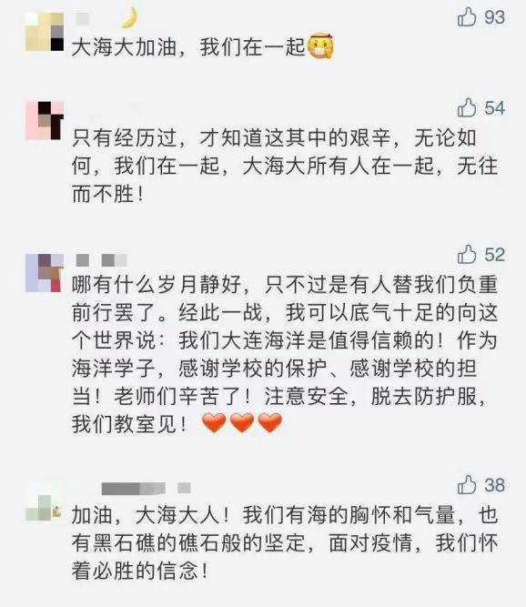 “北京新增6名感染者：均为高校学生	” 北京一高校4名学生确诊？-第2张图片