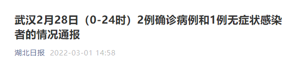 武汉新增3例本土确诊︰(武汉新增3例,详情公布)-第1张图片