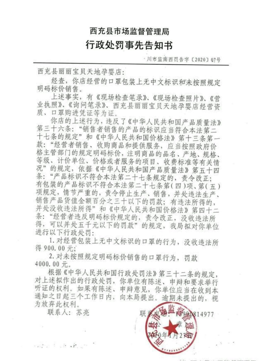 【成华区疫情最新消息/成华区疫情通报】-第2张图片