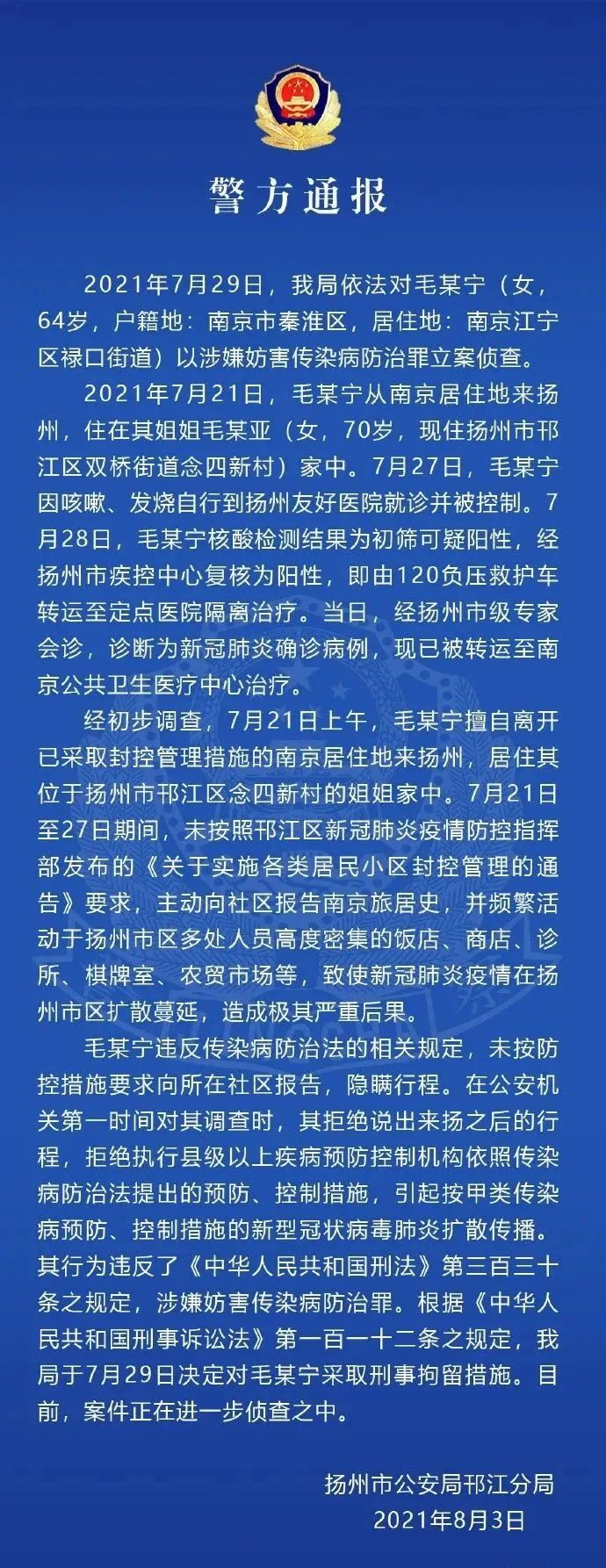 “郑州一病例隐瞒行程被立案	” 郑州一确诊病例故意隐瞒行程？-第2张图片
