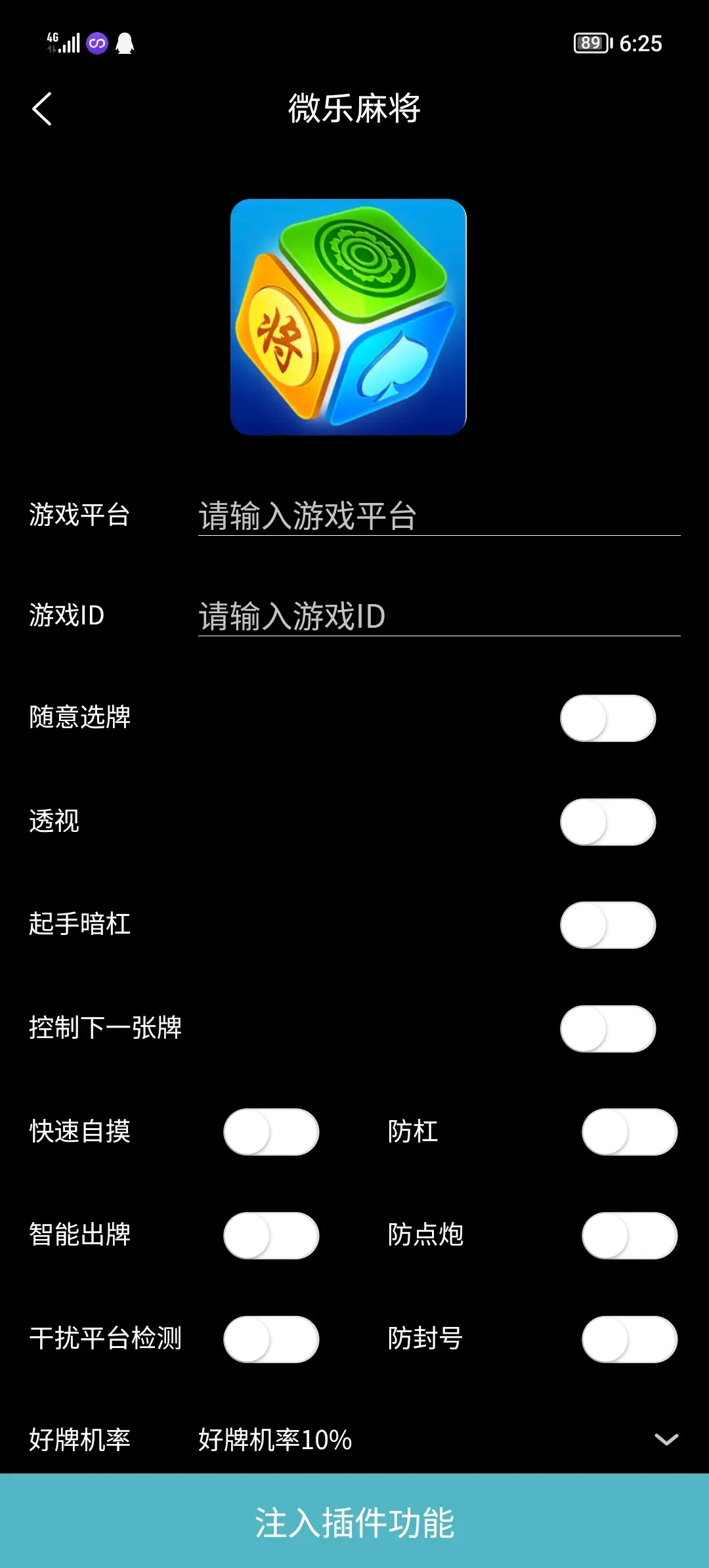 玩家辅助神器“微乐麻将万能开挂器通用版”(透视)开挂辅助脚本+详细开挂安装教程-第1张图片